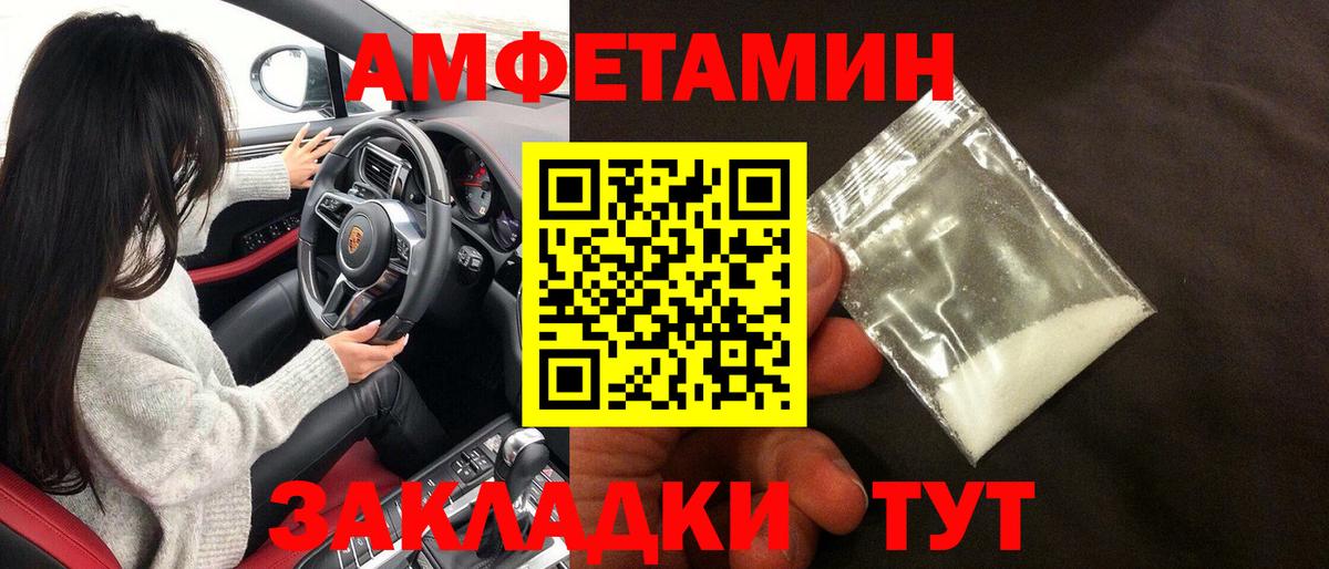 Амфетамин Premium Зеленогорск