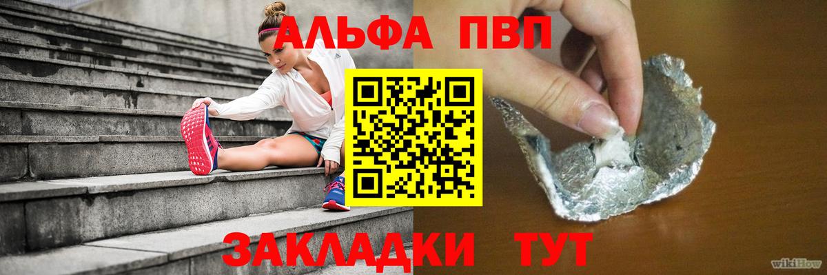 А ПВП Crystall Зеленогорск