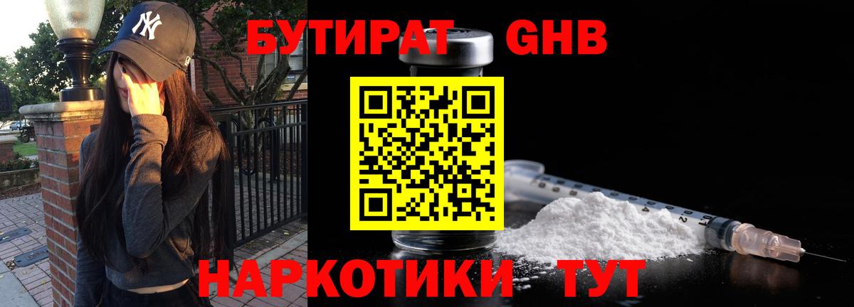 Бутират  Бутират вода  Вход с VPN  Зеленогорск 