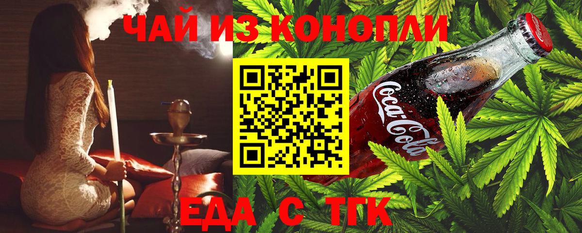 Cannafood конопля  Вход с VPN  Зеленогорск 
