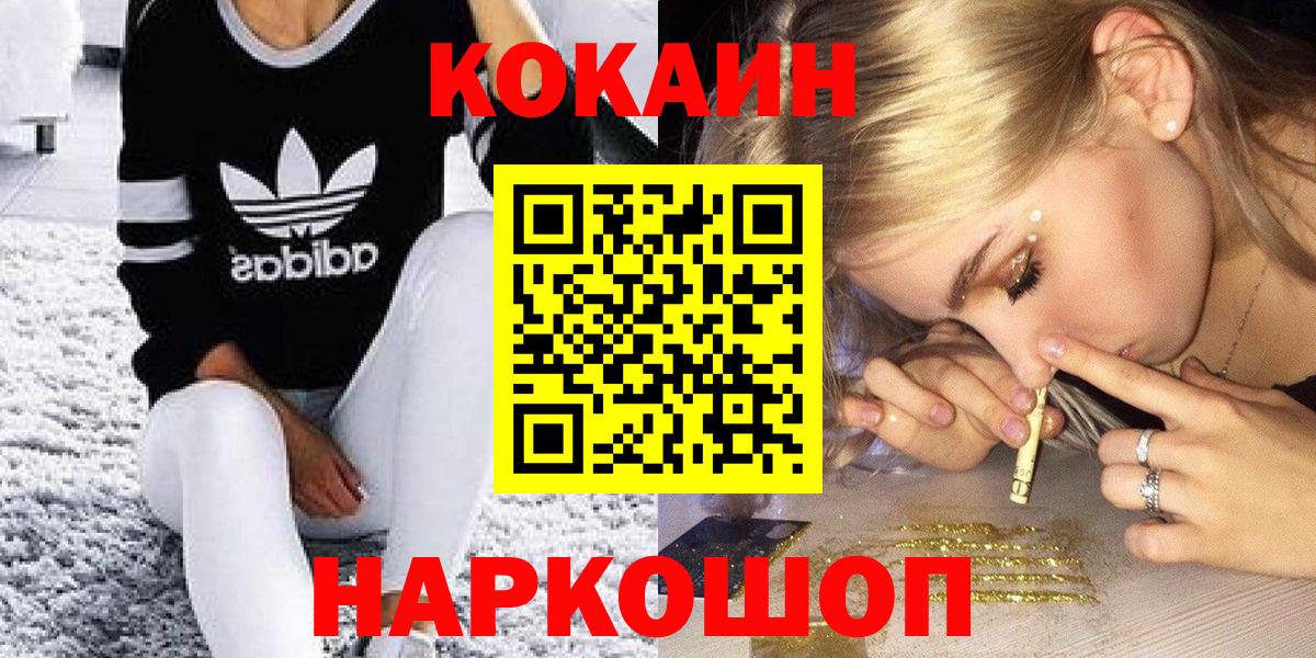 COCAIN Боливия Зеленогорск