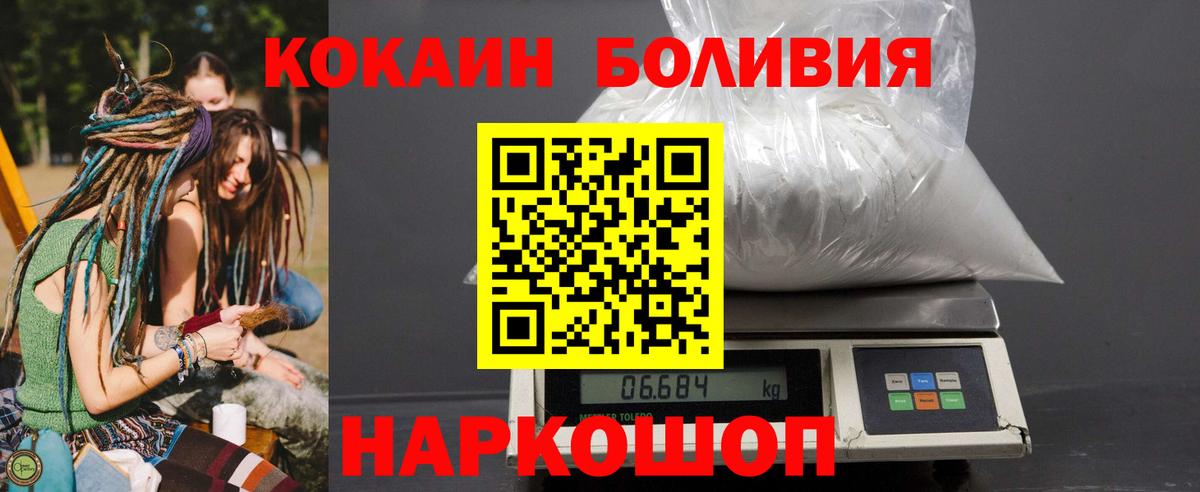 COCAIN 99%  Вход с VPN  Зеленогорск 