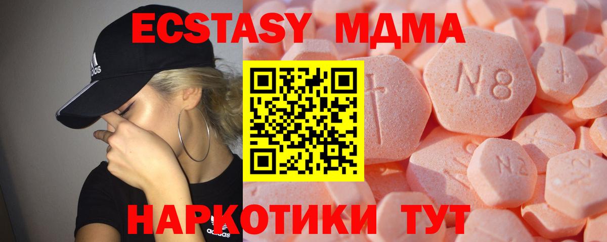 Ecstasy  Ecstasy VHQ  Вход с VPN  Зеленогорск  Экстази Philipp Plein 
