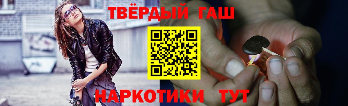 ГАШ hashish Зеленогорск