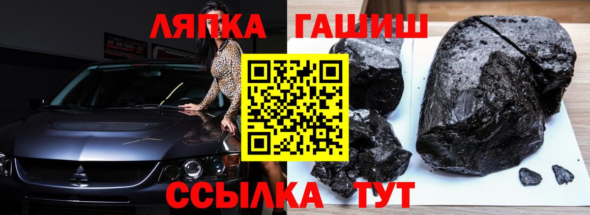 ГАШ  ГАШИШ индика сатива  Вход с VPN  Зеленогорск 