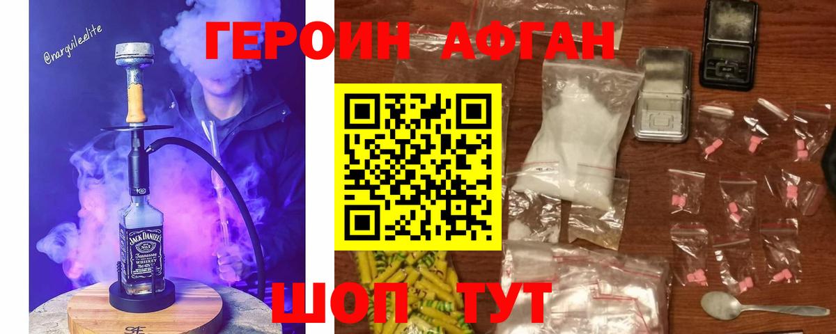 Героин герыч Зеленогорск