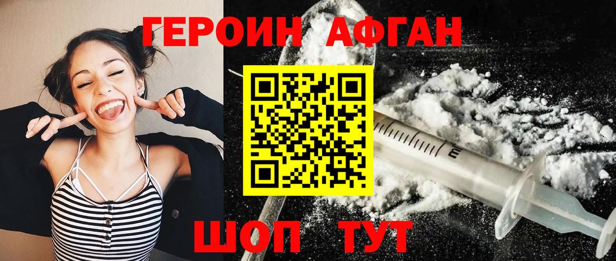 Зеленогорск  ГЕРОИН гречка  ГЕРОИН  Вход с VPN 