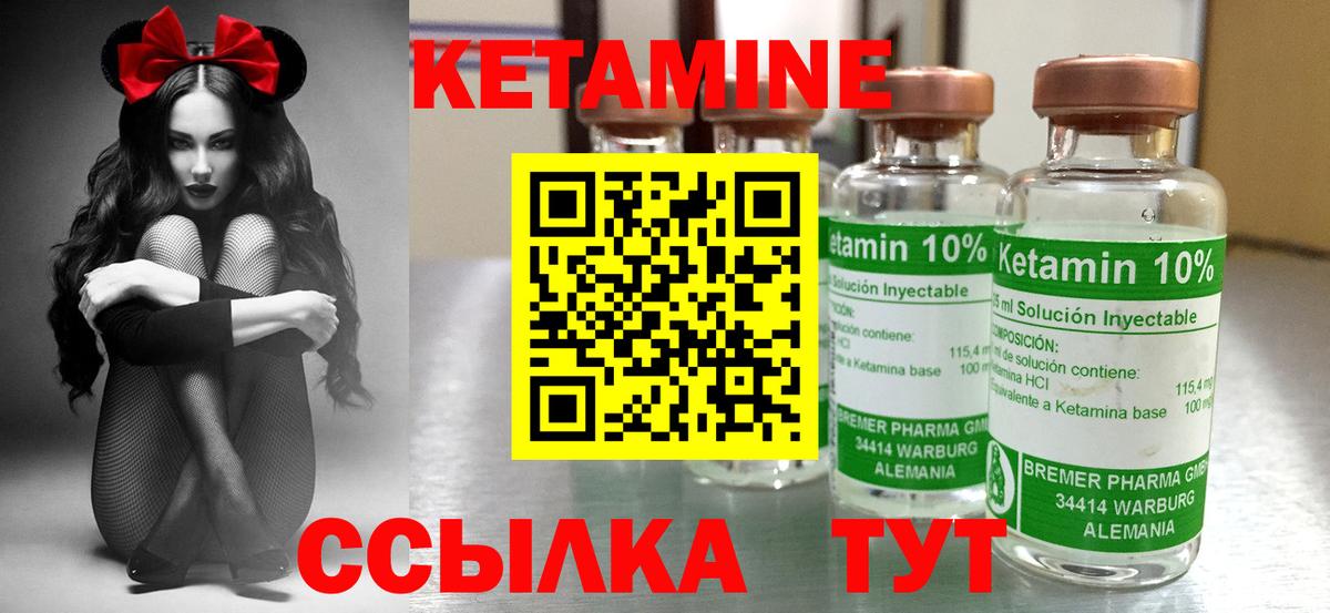 Зеленогорск  КЕТАМИН VHQ  Кетамин ketamine  Вход с VPN 