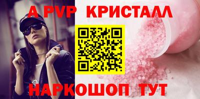 ALPHA PVP Кунгур