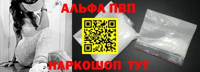ALPHA PVP Кунгур