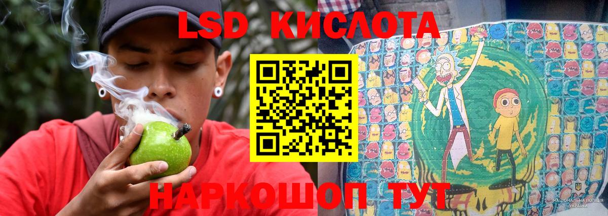 LSD-25 экстази ecstasy Зеленогорск