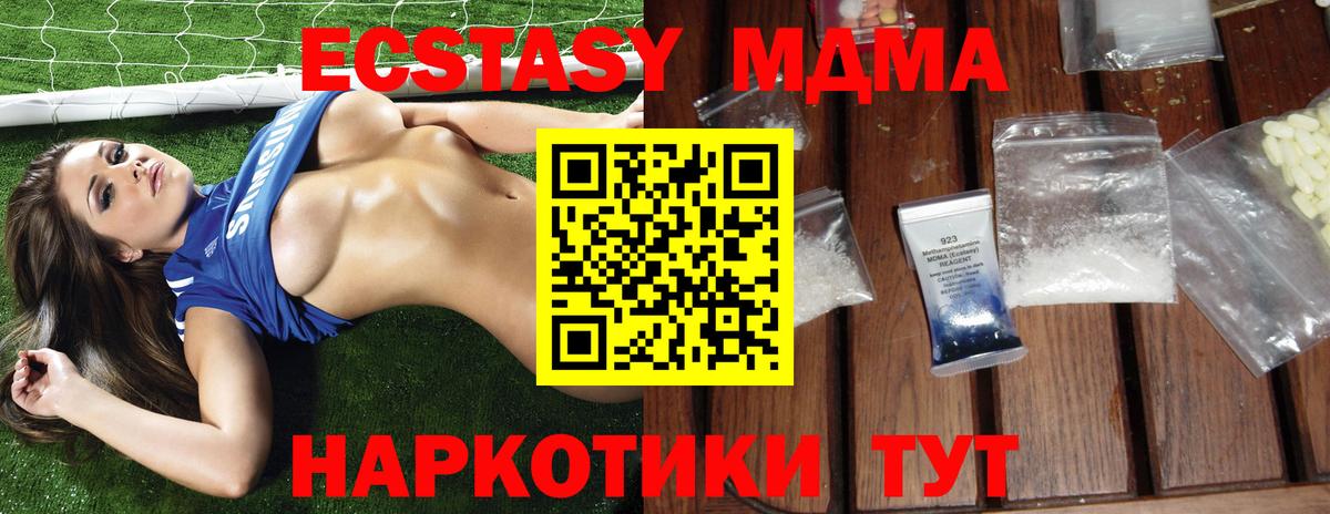 МДМА молли  Вход с VPN  Зеленогорск 