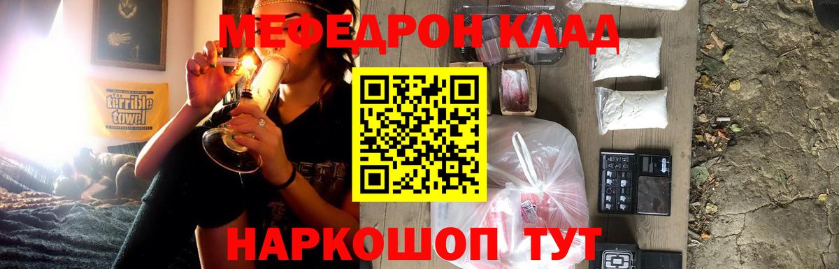 Меф мяу мяу кристаллы Зеленогорск