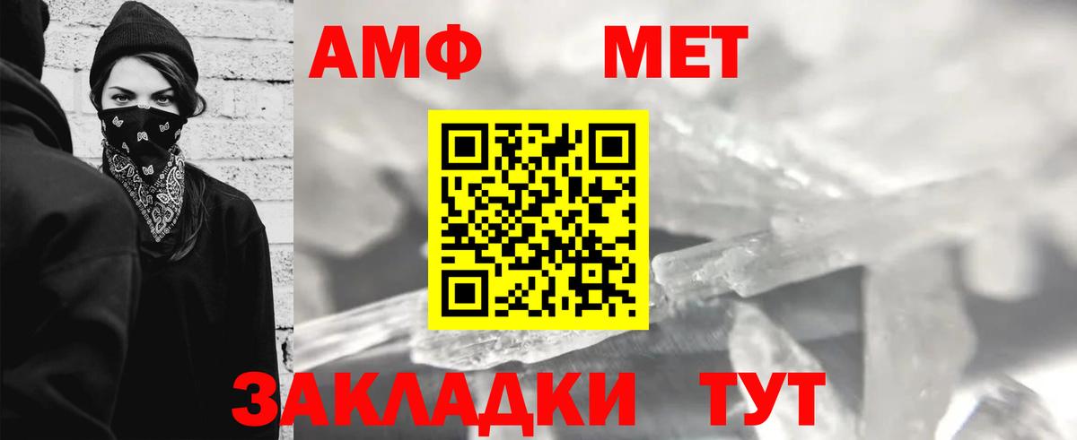 МЕТАМФЕТАМИН пудра  Вход с VPN  Зеленогорск 