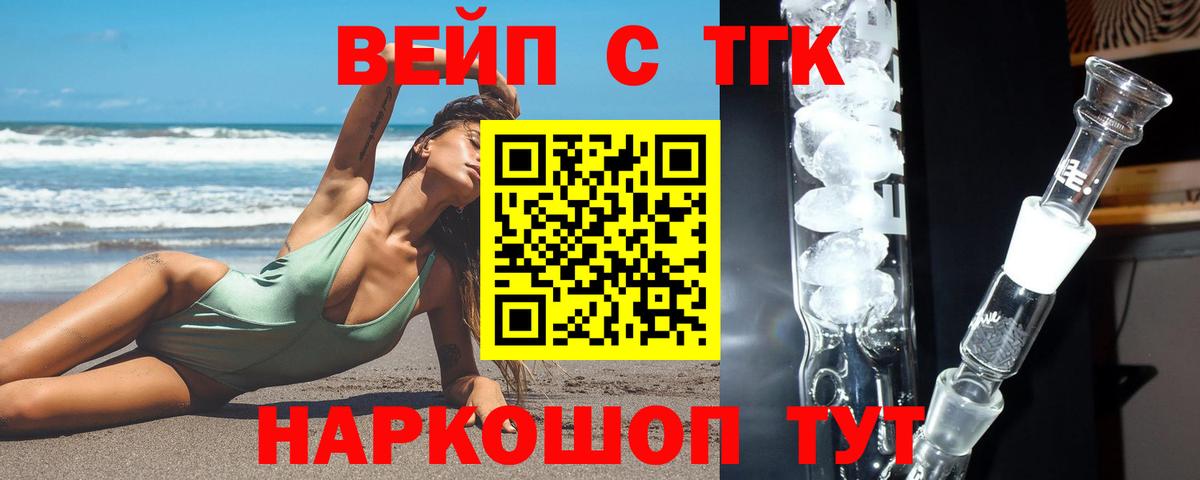 Зеленогорск  как найти закладки  ТГК THC oil  Вход с VPN  Дистиллят ТГК Wax 