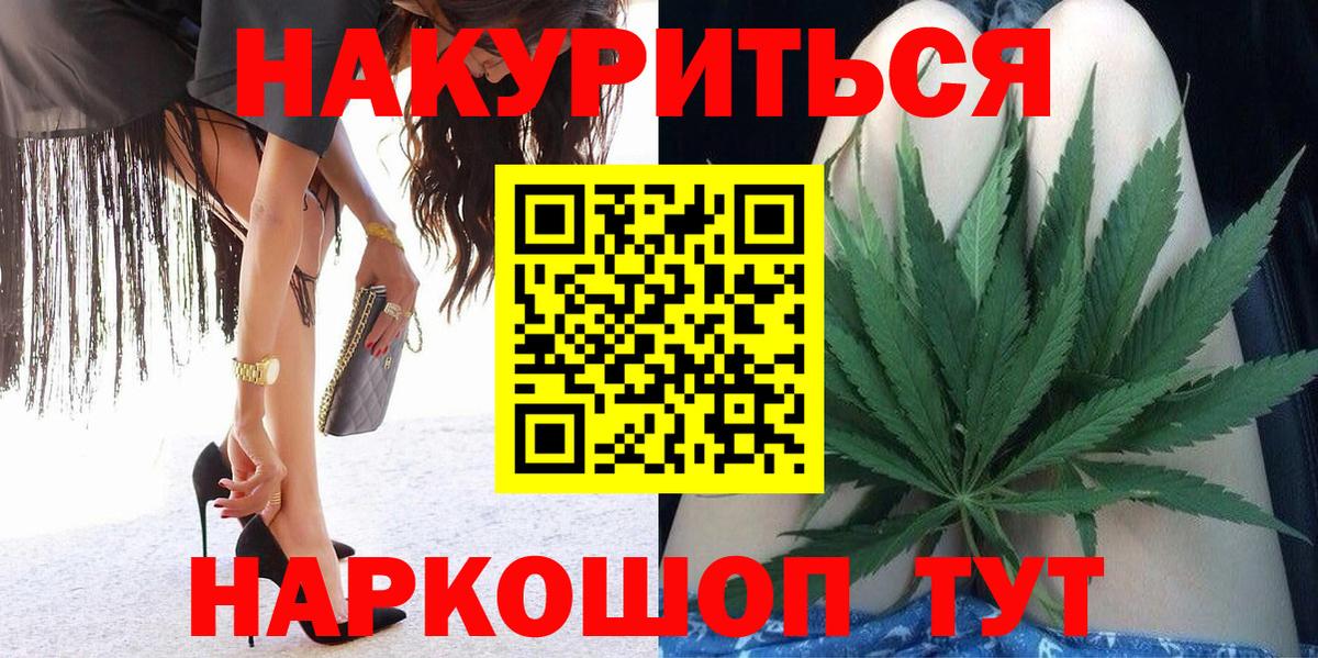 Каннабис THC 21%  Бошки Шишки семена  Зеленогорск  Вход с VPN 